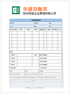 察右中旗记账报税